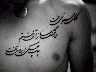 If you are a looking for a Persian calligraphy logo or tattoo design here 