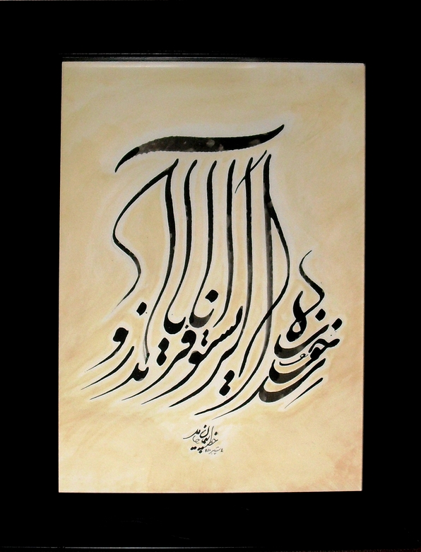 Persian Calligraphy- All about Persian Calligraphy